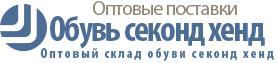 Секонд хенд оригинал дешево