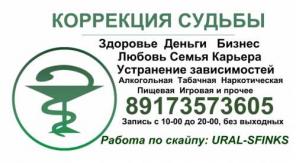 Магия. Все услуги.