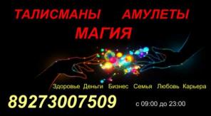 Магия. Все услуги.
