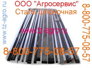 Полоса ГОСТ 8787-68