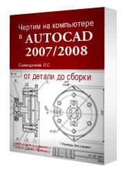  AutoCad