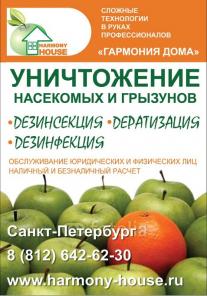 Экологичecкая экспеpтиза квартир и помещений