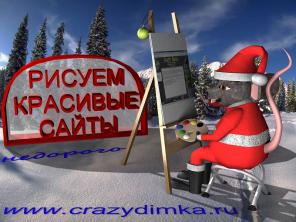 Профессиональное создание сайтов, недорого, без предоплаты