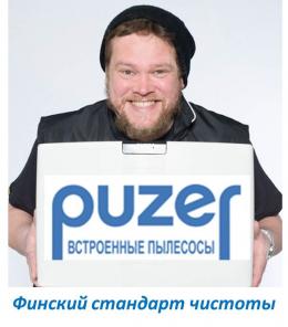   PUZER-   