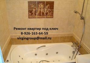 Ремонт квартир под ключ