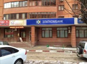 Аренда помещения под банк г. Ивантеевка