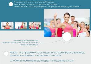 Фитнес-тур выходного дня