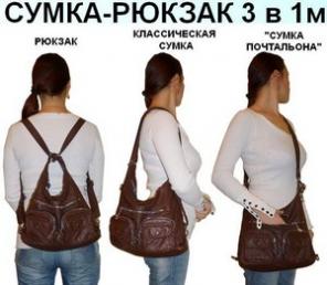 Сумка-рюкзак транформер 3в1м женская кожзам