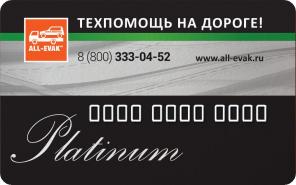 Техпомощь автолюбителям VIP-сервис "Автоплатина"