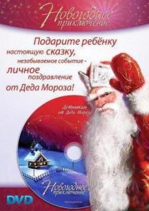 Подарок на новый год и не только