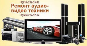 Ремонт DVD, магнитофонов, музыкальных центров. Выезд на дом