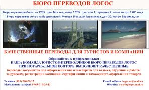 Качественные нотариальные переводы для оформления паспортов и виз