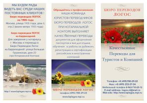 Качественные нотариальные переводы для оформления паспортов и виз