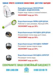 Бизнес в сфере ЖКХ