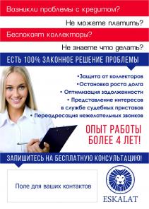 Штрафы и просрочки по кредитам -что делать?