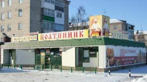 Cеть магазинов розничной торговли, пекарня.