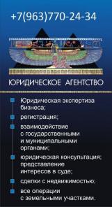 Сделки с недвижимостью в Клинском районе