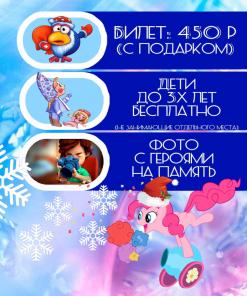 Новогодний "Праздник Непослушания"