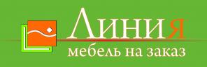 Студия мебели "Линия"