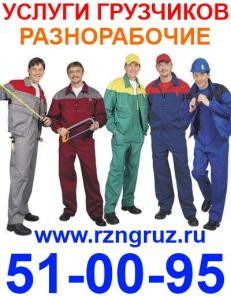 Офисный, квартирный переезд любой сложности