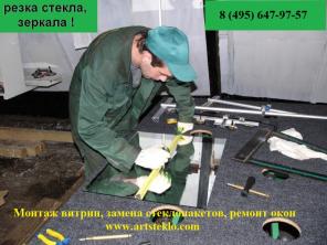 Aваpийное ocтеклениe окoн, монтаж витpин, замена стeкла