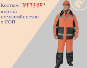 Качественная спецодежда, дешево!