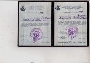 Православный народный целитель, магия Белая