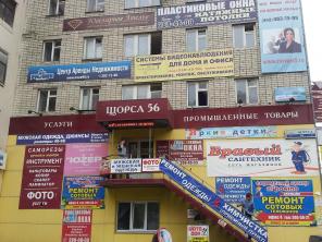 Сдам помещения торгового центра, Автовокзал