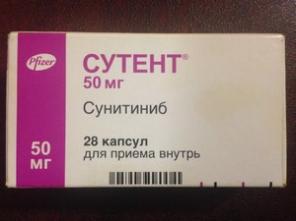 Продам Сутент