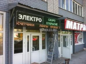 Светодиодные бегущие строки и экраны в Барнауле