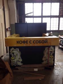 Стойка для продажи кофе, фрэшей, коктейлей