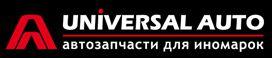 УниверсалАвто автозапчасти для иномарок новые и б\у в наличии и под заказ доставка