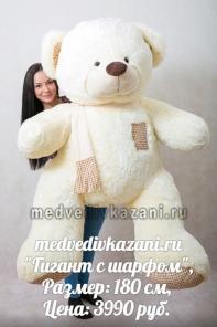 Красивые и качественные плюшевые медведи. Бесплатная экспресс доставка