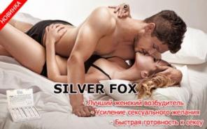 Женский возбудитель