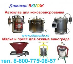 Купить автоклав в Ижевск