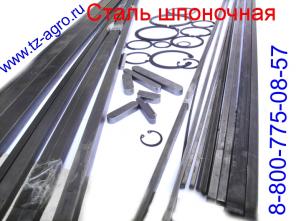 Сталь 20