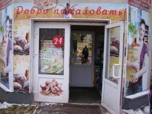 Сдается в аренду помещение под продуктовый магазин либо магазин одежды/обуви