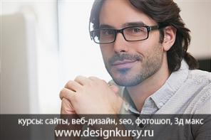 Репетитор, преподаватель 3ds Max, V-Ray, создание трехмерной, 3D графики, анимации, 3D-роликов. Репетитор по 3ds Max, частные курсы, обучение видеодизайну и трехмерной графике в Москве и дистанционно онлайн по скайпу
