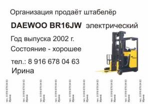 Продаем электрический штабелер ричтрак б/у BR16JW