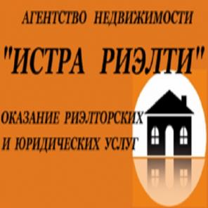 Агентство недвижимости "Истра Риэлти"