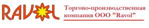 Фабрика RAVOL предлагает свои услуги по пошиву одежды