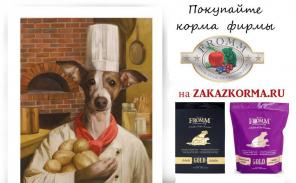 Корм для собак Fromm Family (США-Великобритания)