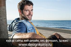 Дистанционные курсы по скайпу. Онлайн курсы: сайты, SEO, веб-дизайн. Онлайн курсы по скайпу - создание, SEO-оптимизация, продвижение сайтов, дримвивер, HTML, CSS, джумла, фотошоп, иллюстратор, корел дро