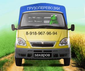 Перевезу груз