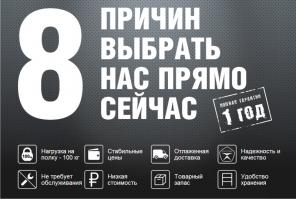 Продаю стеллажи легкие разборные СБР 1850