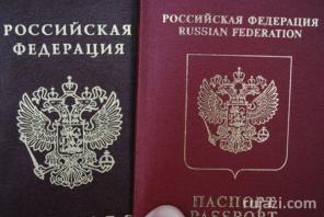 Загранпаспорт