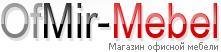 Офисный Мир - комплексное оснащение мебелью учреждений