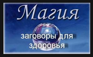 Потомственный маг гадание, магия.