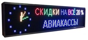 Светодиодная бегущая строка
