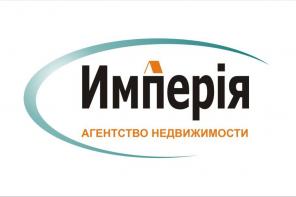 Услуги агенства недвижимости "Империя"